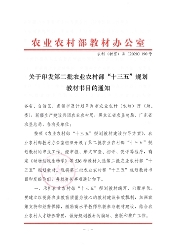 通知_页面_1